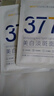 韓方五谷377面膜美白補水保濕淡斑男女士去黃氣提亮膚色暗沉緊致抗皺第1名 曬單實(shí)拍圖