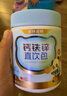 諾特蘭德鈣鐵鋅直飲包口服液體鈣 有機(jī)鈣檸檬酸鈣 乳酸菌草莓味*3桶 曬單實(shí)拍圖