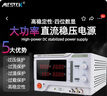MESTEK邁斯泰克高精度大功率可調直流穩壓電源恒流開(kāi)關(guān)程控維修直流電源 DP6020(60V 20A) 1200W 曬單實(shí)拍圖