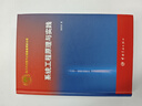 【自營(yíng)】系統工程原理與實(shí)踐 曬單實(shí)拍圖