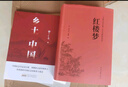 鄉土中國 紅樓夢(mèng) 高中版 原著(zhù)正版 完整版  費孝通著(zhù)高中高一課外閱讀推薦閱讀書(shū)籍書(shū)目高中生版  高中高一必讀正版書(shū)目課外書(shū)籍 人教版教材配套閱讀推薦名著(zhù)全套無(wú)刪減完整版鄉村中國語(yǔ)文適合高中生 高中- 曬單實(shí)拍圖