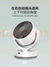 艾美特（AIRMATE）空氣循環(huán)扇電風(fēng)扇家用桌面臺式落地節能四季小風(fēng)扇大風(fēng)量宿舍遙控搖頭小型電扇輕音空調伴侶 R27 曬單實(shí)拍圖