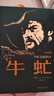 【限量鈐印】牛虻? 70周年紀(jì)念版? 李俍民印章?布面精裝?三面刷邊?倪震插圖?掃碼收聽達(dá)式常佟瑞欣演播同名有聲劇 【限量鈐印】牛虻 精裝70周年紀(jì)念版 曬單實(shí)拍圖