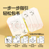 得力（deli）27張多規(guī)格紐賽分段式易貼包書膜小號2張中號20張大號5張送36張姓名貼1張課程表學生書皮開學必備 曬單實拍圖