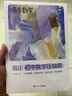 蝶變學(xué)園 初中數(shù)學(xué)壓軸題專項訓(xùn)練 89年級數(shù)學(xué)拔高題大題精講精練 中考數(shù)學(xué)幾何 函數(shù) 重難題型壓軸題突破 全國通用 曬單實拍圖