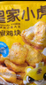 皇家小虎吮指黑椒雞塊1kg半成品炸雞塊空氣炸鍋食材 源頭直發(fā) 曬單實拍圖