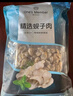 1號(hào)會(huì)員店精選蜆子肉蛤蜊肉 2斤 去殼去沙花甲肉 生鮮 曬單實(shí)拍圖