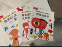 身體大發(fā)現（15冊）認識我自己+我不要生病 樂(lè )樂(lè )趣2-6歲兒童身體啟蒙繪本幼兒健康知識揭秘人體  課外書(shū) 曬單實(shí)拍圖