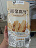 伴曉仙原漿腐竹200g 無(wú)添加劑手工黃豆腐皮干貨涼菜涼拌炒菜火鍋食材 曬單實(shí)拍圖