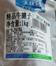 大莊園 進口草飼原切牛腱子凈重2斤 生鮮牛肉 醬鹵燉煮食材【真原切】 曬單實拍圖
