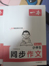 2026一本小學(xué)同步作文閱讀素材100篇三年級上冊六年級五年級四年級上下冊人教版語(yǔ)文寫(xiě)作素材訓練作文模板滿(mǎn)分素材范文大全寫(xiě)作業(yè)技巧小學(xué)寫(xiě)作教輔書(shū) 3年級【上】 【兩本套】作文+素材 曬單實(shí)拍圖