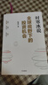 【自營(yíng)現貨 單本包郵】全球視野下的投資機會(huì ) 經(jīng)濟趨勢研究專(zhuān)家 時(shí)寒冰2025全新力作 洞悉全球趨勢 解碼資本流向 搶占財富先機 深度解析全球七大投資標的 中國怎么辦 時(shí)寒冰說(shuō)讀者 曬單實(shí)拍圖