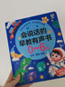 創(chuàng  )京懿選會(huì )說(shuō)話(huà)的早教有聲書(shū)雙語(yǔ)啟蒙早教機兒童點(diǎn)讀發(fā)聲學(xué)習機0-3歲玩具 2025新升級版，90%媽媽的選擇會(huì )說(shuō)話(huà)的早教有聲 曬單實(shí)拍圖
