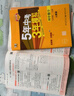 【2026學(xué)年】2025秋季新版五年中考三年模擬九年級上冊數學(xué)可用53九年級上冊5年中考3年模擬練習冊上下冊可選 五三中考總復習曲一線(xiàn)教材同步測試卷 上冊【數學(xué)】人教版（25秋新版） 曬單實(shí)拍圖