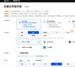 騰訊云輕量應用服務(wù)器租用 搭建 云主機 提供一站式上云方案 更多配置請聯(lián)系客服 更多配置請聯(lián)系客服 曬單實(shí)拍圖