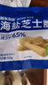 糖友廚房海鹽芝士小脆50g休閑零食解饞網(wǎng)紅爆款辦公追劇烘焙食品非油炸 海鹽芝士味50g*7袋（5袋送2袋） 曬單實(shí)拍圖