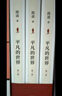 平凡的世界：全三冊(cè) 茅盾文學(xué)獎(jiǎng)獲獎(jiǎng)作品 激勵(lì)青年的不朽經(jīng)典 小說(shuō) 曬單實(shí)拍圖