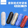 尚奧奇SUNAOI對講機(jī) 領(lǐng)夾式 迷你微小型民用無線電對講器 餐廳酒店 美容美發(fā)4S店服務(wù)行業(yè)遠(yuǎn)距離 升級版【送原裝耳機(jī)】 曬單實拍圖