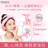 旁氏（POND'S）櫻粹粉潤煥亮潔面泡泡160ml 煙酰胺氨基酸洗面奶男女去角質(zhì) 曬單實(shí)拍圖