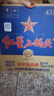 紅星二鍋頭 藍(lán)瓶綿柔8陳釀 清香型白酒 43度 750ml*6瓶 整箱裝口糧酒 曬單實拍圖