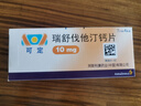 【原研進(jìn)口】[可定]瑞舒伐他汀鈣片10mg*7片*4板/盒 曬單實(shí)拍圖