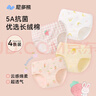 尼多熊【5A抗菌】女童內(nèi)褲兒童三角短褲棉質(zhì)寶寶中小童幼兒內(nèi)褲 曬單實拍圖