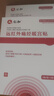 仁和遠紅外調(diào)經(jīng)治療貼大姨媽暖宮貼暖宮調(diào)經(jīng)熱敷宮寒調(diào)理暖貼 三盒裝【85%女性的選擇】 曬單實拍圖