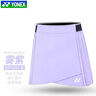 YONEX尤尼克斯羽毛球服女款運(yùn)動(dòng)短裙比賽運(yùn)動(dòng)服220154TCR 霧紫O 曬單實(shí)拍圖
