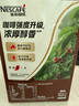 雀巢（Nestle）1+2特濃低糖*速溶咖啡三合一沖調(diào)飲品90條1170g線條小狗同款 曬單實拍圖