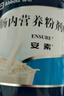 【原研進口】安素 腸內(nèi)營養(yǎng)粉劑(TP) 400g/盒 12盒裝 曬單實拍圖