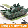 兒童軍事百科立體書京東正版圖書 3d立體書硬殼科普百科全書 3-6歲以上8-12歲翻翻書機關(guān)書 科學武器世界兵器坦克軍艦戰(zhàn)斗機 小學生必讀課外閱讀書籍樊登老師推薦兒童書 省錢卡 黑色星期五 曬單實拍圖