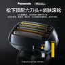 松下（Panasonic）巔峰9系剃須刀電動往復式男士刮胡刀進口六刀頭清潔中心頂配七夕情人節(jié)禮物男士LS9AX 曬單實拍圖