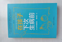 爸媽帶我學(xué)說話·兒童語言發(fā)展家長指導(dǎo)手冊   曬單實拍圖