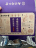 南京同仁堂補氣血女脾胃虛弱濕氣重肝火盛氣血不足桂圓肉I蓯蓉茶桑椹枸杞 南京同仁堂-藥房直發(fā)-氣血雙補 買2+1-3盒【舒緩疲憊 血 下火氣】 曬單實拍圖