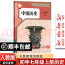 【新華書(shū)店正版】2026適用人教版初中歷史全套課本教材教科書(shū)6本初中7七8八9九年級上下冊歷史書(shū)人教版部編版全套初一二三123上下冊歷史初中歷史書(shū)人教版全套 25新版人教版初中歷史全套6本 曬單實(shí)拍圖