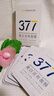 韓方五谷377面膜美白補(bǔ)水保濕淡斑男女士去黃氣提亮膚色暗沉緊致抗皺第1名 曬單實(shí)拍圖