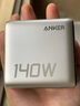 ANKER【國家3C認(rèn)證】安克智顯充140W充電器 氮化鎵屏顯type-c多口pd快充100W頭適用iPhone16手機(jī)電腦 銀 曬單實(shí)拍圖