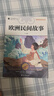 【全5冊】快樂讀書吧五年級上冊列那狐的故事+非洲民間故事+歐洲民間故事+中國民間故事+一千零一夜  四升五暑假閱讀書籍贈送閱讀指導手冊 曬單實拍圖