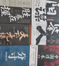 抖音同款】跨越階層+勝券在握 中國謀術(shù)全書(shū)2025全新力作 中國歷史殿堂級謀略經(jīng)典讀本揭曉成長(cháng)的關(guān)鍵 6冊】天下無(wú)謀+勝券+陽(yáng)謀+謀術(shù)等 曬單實(shí)拍圖
