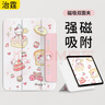 治霆適用2025新款ipad11/10保護(hù)殼A16芯片 10代平板保護(hù)套【磁吸雙面夾帶搭扣·輕薄便攜】烘焙小咪 曬單實(shí)拍圖