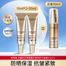 歐萊雅（LOREAL） 防曬隔離霜多重防護小金管臉部遮瑕保濕紫外二合一戶(hù)外學(xué)生軍訓 【便攜裝】小金管防曬共30ml 曬單實(shí)拍圖