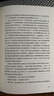 第二十二條軍規(guī)（一本書，看破世間所有的騙局，理解人類社會(huì)永恒的荒誕） 曬單實(shí)拍圖