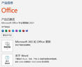 office365永久激活碼2021專(zhuān)業(yè)增強版2019產(chǎn)品密鑰2016word excel 24小時(shí)自動(dòng)發(fā)貨 office2021永久激活【支持重裝】 曬單實(shí)拍圖