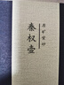 京東京造 宜興紫砂壺 手工茶壺【原礦紫泥】煮泡茶具 德鐘壺238ml禮盒裝 曬單實拍圖
