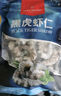 1號會員店黑虎蝦仁 0添加人工保水劑 海鮮水產(chǎn) 去蝦線 凈重1Kg（66-88只） 曬單實拍圖