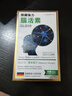 【京東物流】the GLOBALab德國強力腦活素GLQ10軟膠囊舒緩腦疲勞安心睡眠改善記憶力癡呆 【萬(wàn)寧同款】德國GLQ10強力腦活素120粒/瓶 曬單實(shí)拍圖