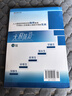 天府前沿數學(xué)物理七八九年級上冊下冊北師大 教科 初中初一二三同步訓練課時(shí)三級達標練習冊檢測題B卷單元試題測試卷子 八年級上冊物理教科版（2025秋） 曬單實(shí)拍圖