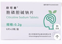 [迪賽]胸腺肽腸溶片 30mg*10片 10盒裝 曬單實(shí)拍圖