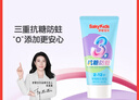 舒客寶貝兒童牙膏抗糖防蛀3-6-12歲含氟換牙期固齒護牙60g1支裝草莓味 曬單實拍圖