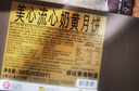 美心（Meixin）流心四式港式月餅禮盒360g 流心奶黃 中國香港進(jìn)口中秋送禮禮品 曬單實(shí)拍圖
